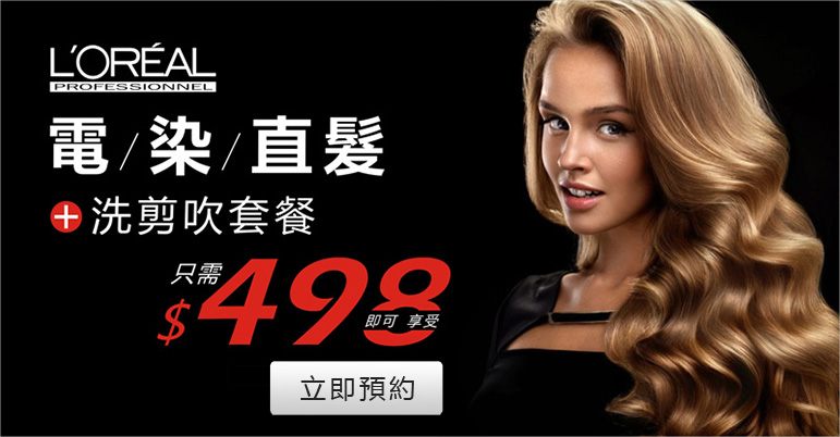 498-loreal-x-771X402