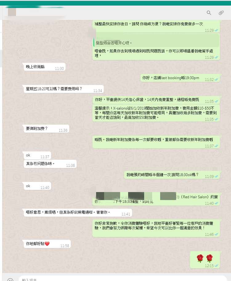 （附上成功案例之二十四）