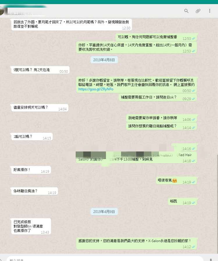 （附上成功案例之二十九）