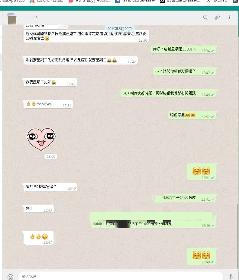 WeChat 圖片 20190530172625