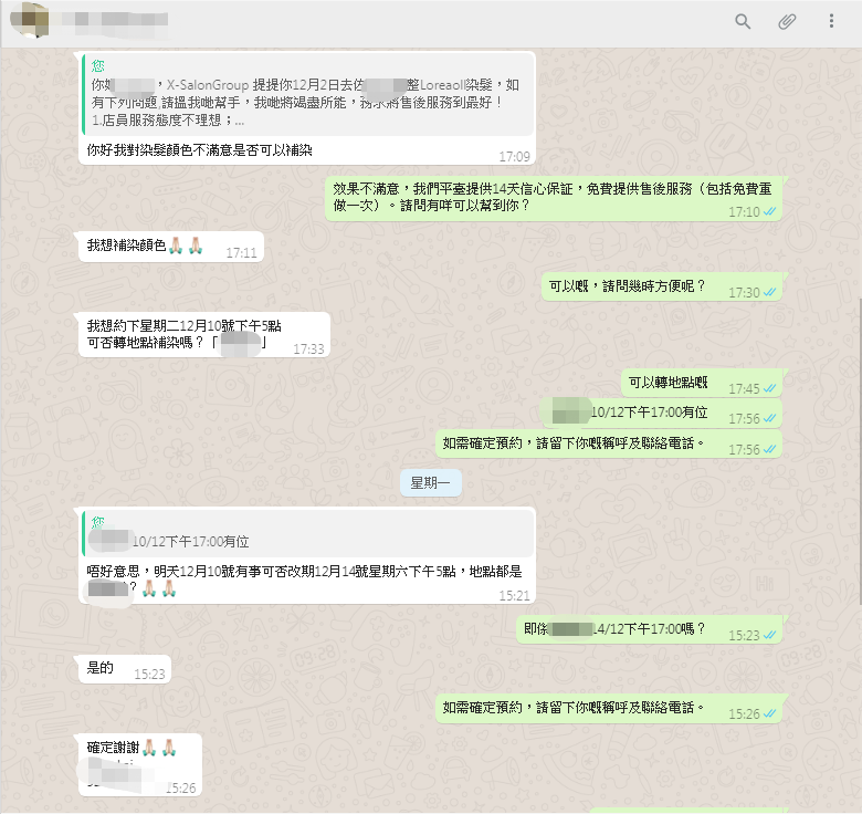 WeChat 圖片 20191212134113