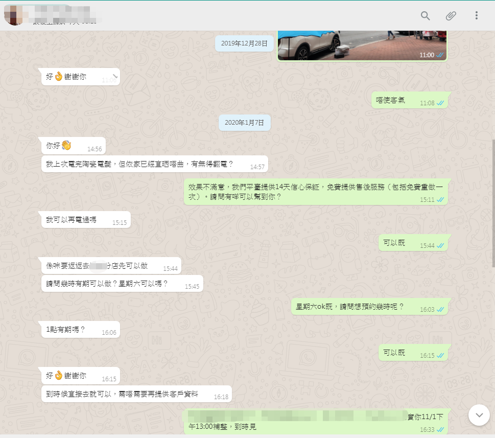 WeChat 圖片 20200116131219