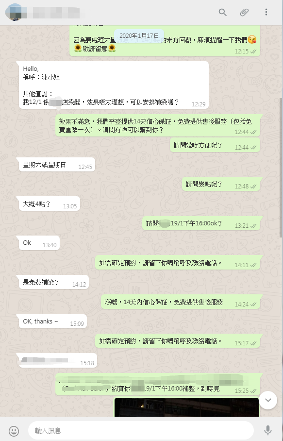 WeChat 圖片 20200130192114