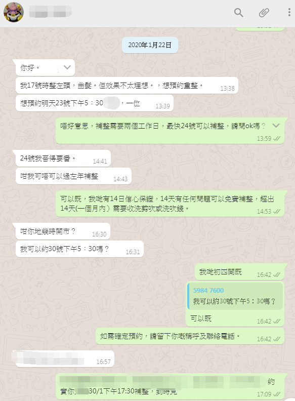 X-Salons Group為客戶提供免費預約、諮詢和售後服務,保障客戶每一次消費。 （附上成功案例之六十）2020/2/20