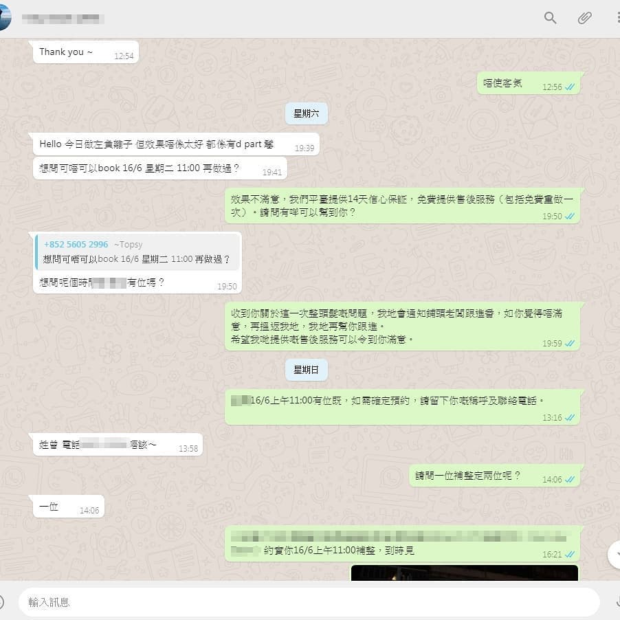 X-Salons Group為客戶提供免費預約、諮詢和售後服務,保障客戶每一次消費。 （附上成功案例之七十三）2020/6/11