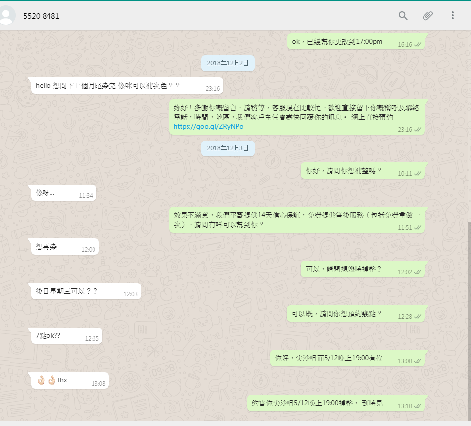 為客戶提供免費補整（附上成功案例之十七)