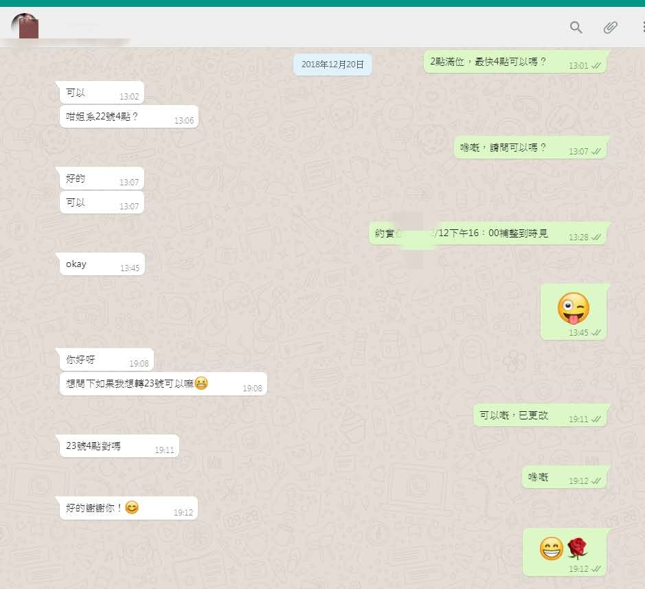 WeChat 圖片 20190107132222