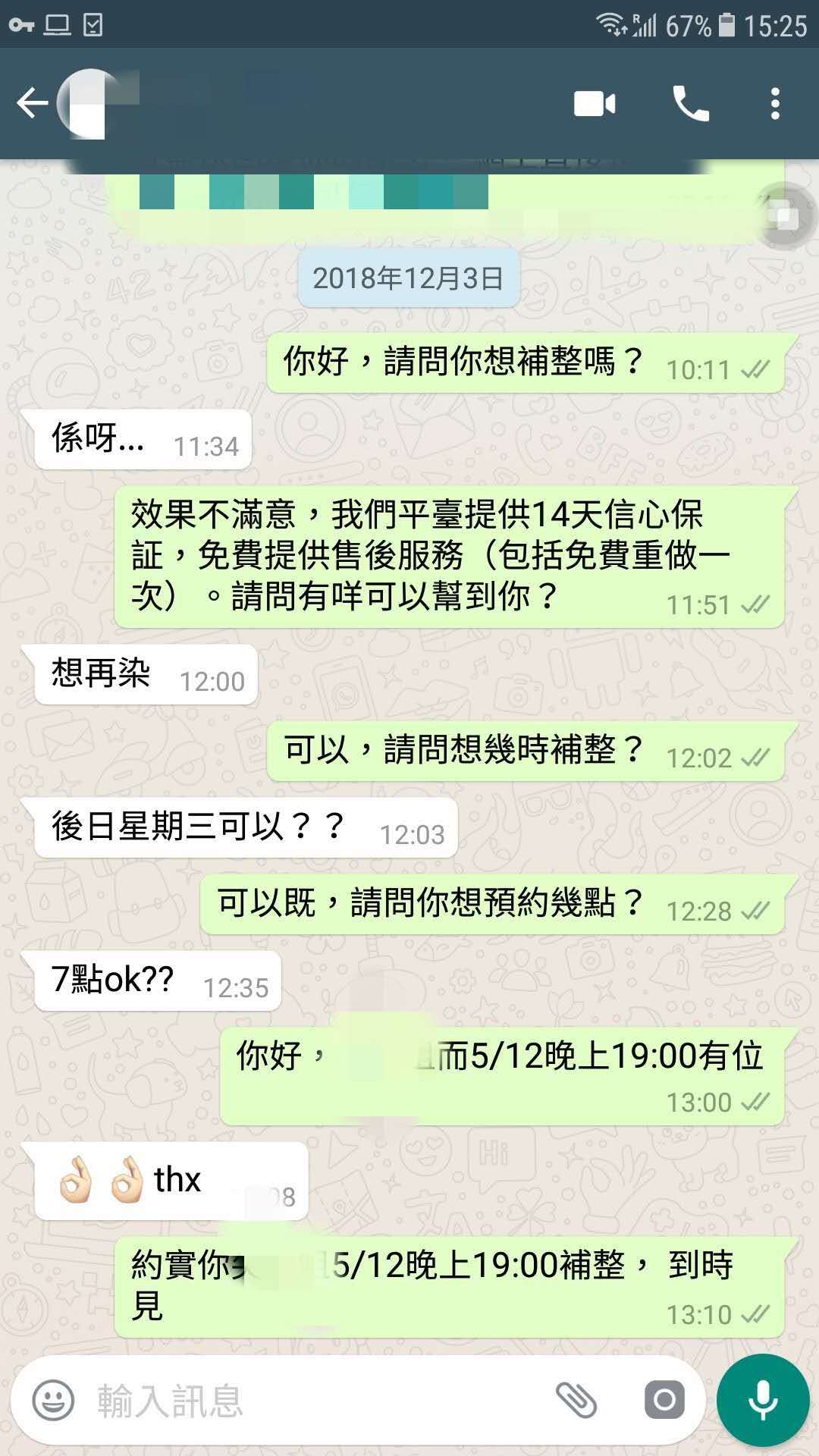 （附上成功案例之二十）