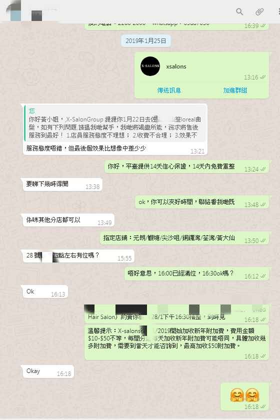 （附上成功案例之二十三）