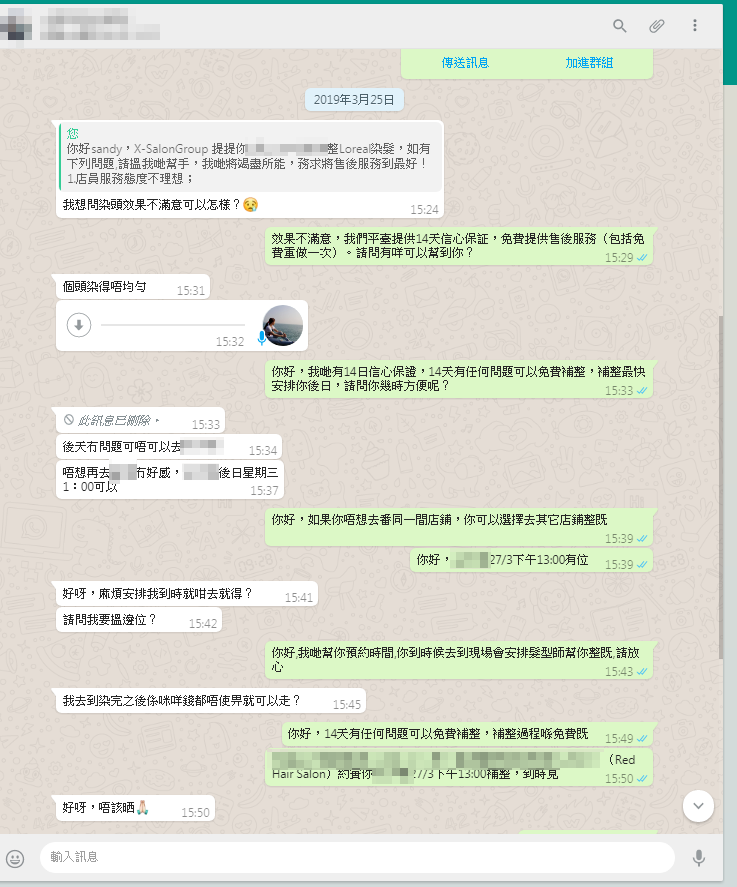 X-Salons Group為客戶提供免費預約、諮詢和售後服務,保障客戶每一次消費。 （附上成功案例之二十九）2019/5/2