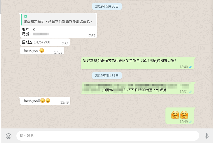 WeChat 圖片 20190606184659