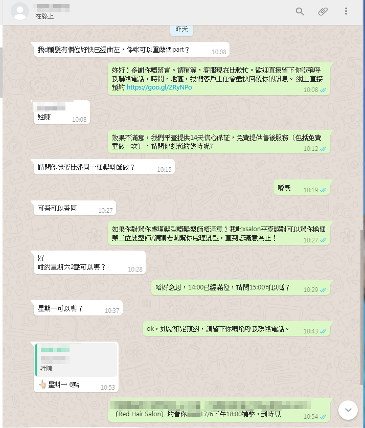 WeChat 圖片 20190613140057