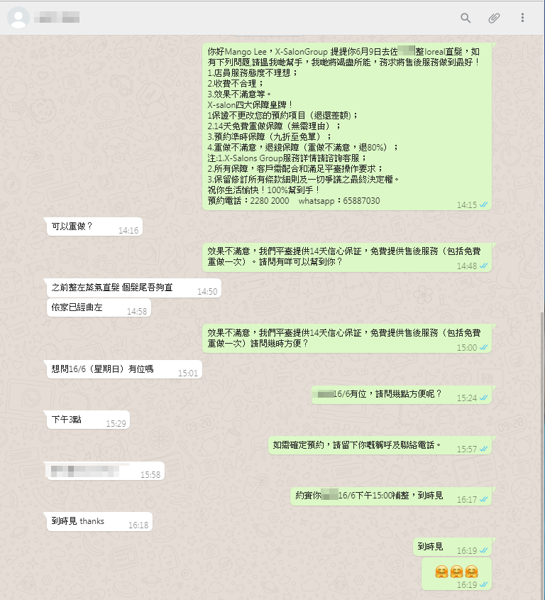 （附上成功案例之三十四）2019/6/20