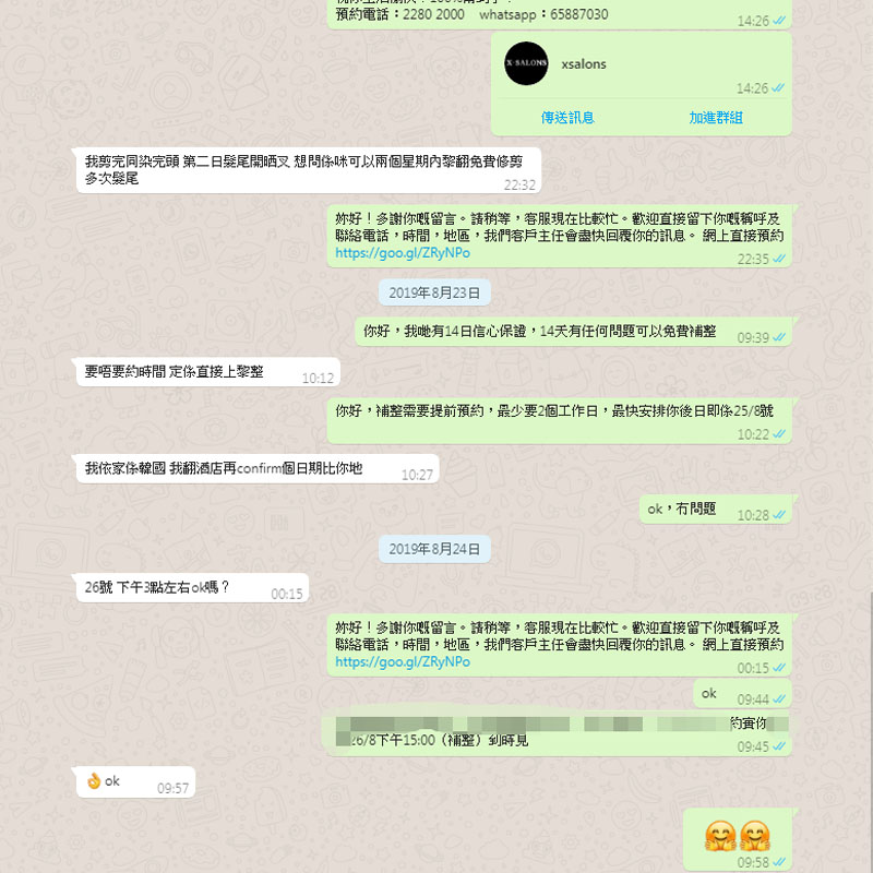 X-Salons Group為客戶提供免費預約、諮詢和售後服務,保障客戶每一次消費。 （附上成功案例之四十四）2019/9/19