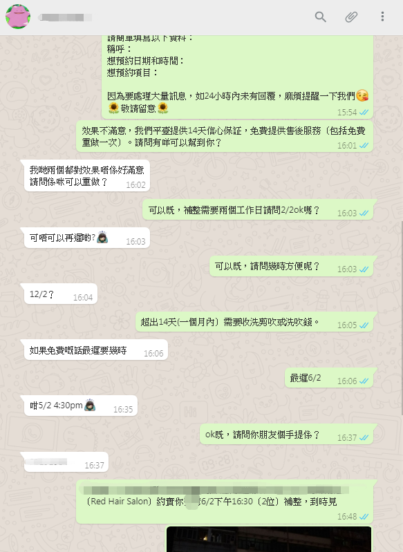 WeChat 圖片 20200213132252