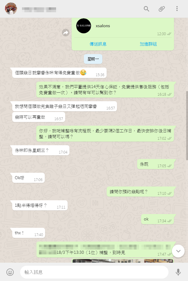 （附上成功案例之六十四）2020/3/19