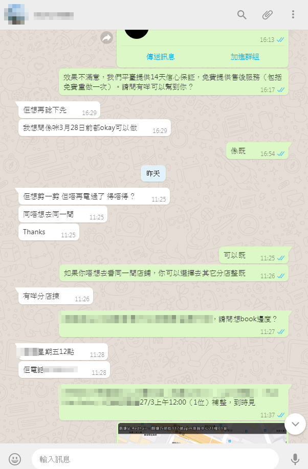 WeChat 圖片 20200326142318