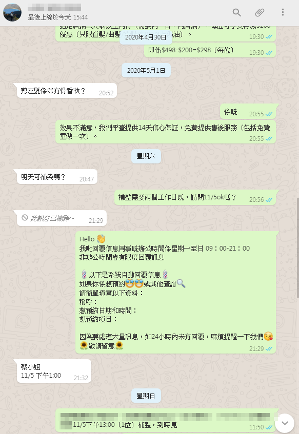 WeChat 圖片 20200514163435